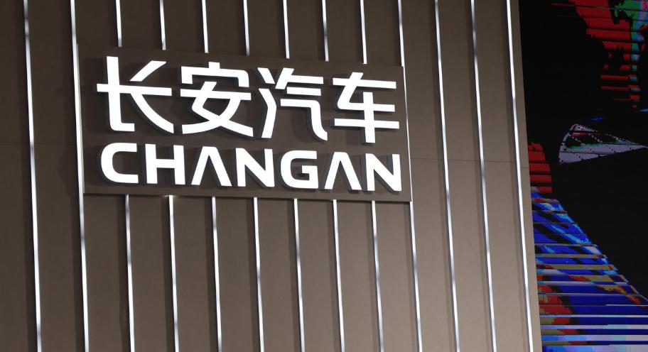 回应来了！ 针对此前热传的“取消年终奖”传闻，长安汽车近期表示此为不实信息，公司