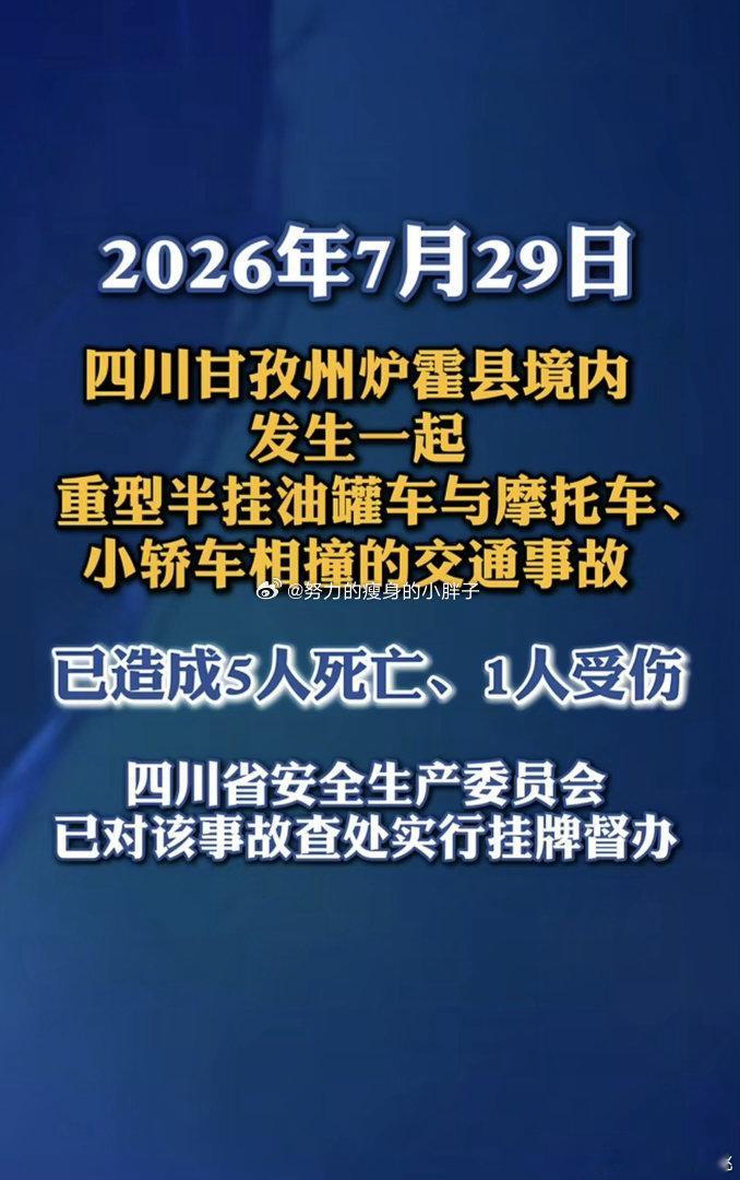 每次刷到这种车祸新闻，根本没胆量点开看，心里太难受了。人这一辈子，寿命长短根本没