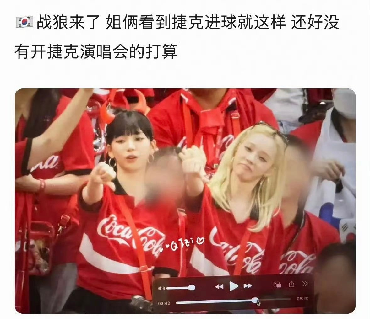 韩国战狼来了 柳智敏和金玟庭支持自己国家没错 但这样明晃晃的挑衅啥意思 把捷克的
