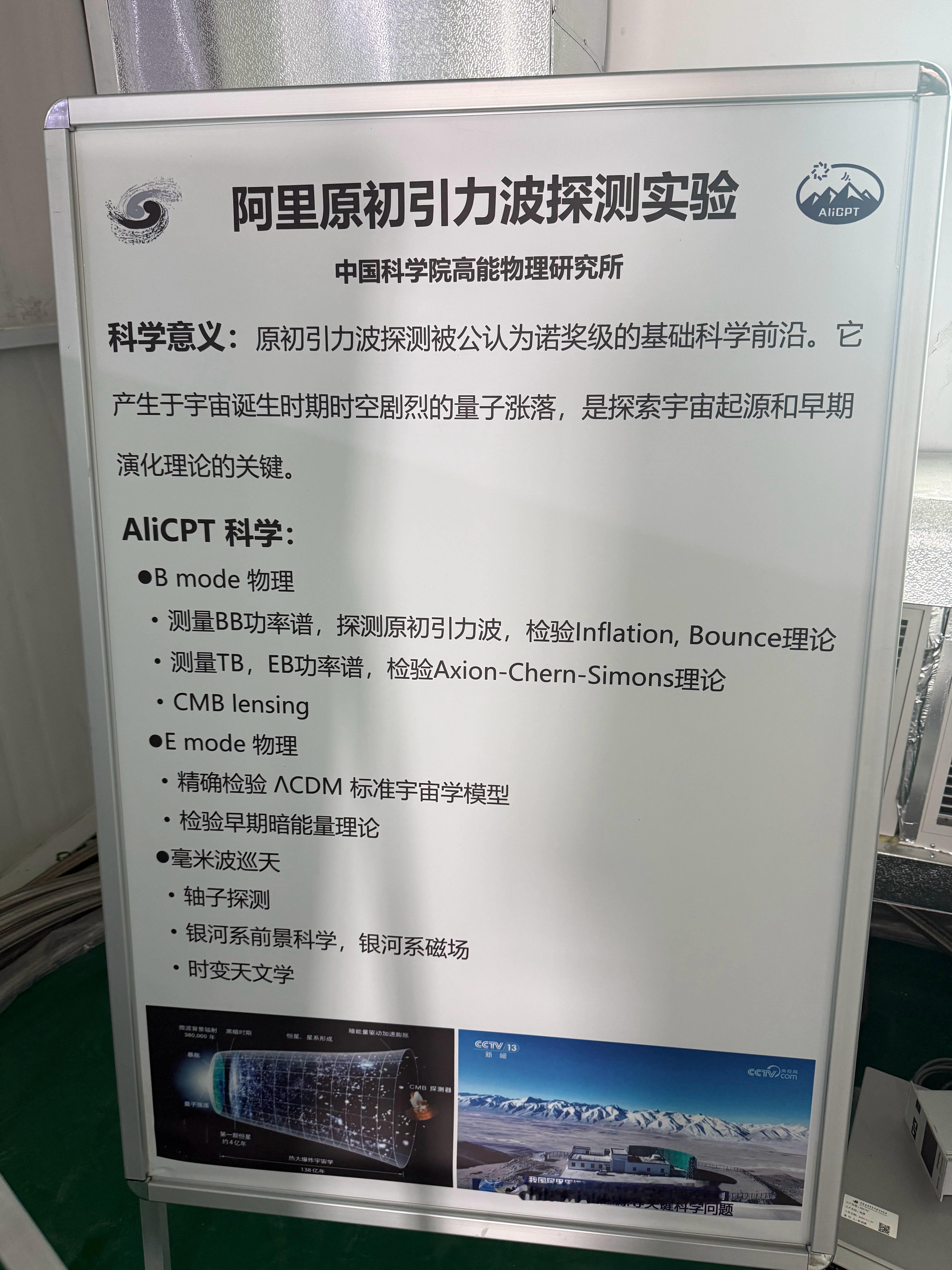 呕吐两轮之后，今天一早上观测站。没有比这更恶劣的工作环境了吧。 