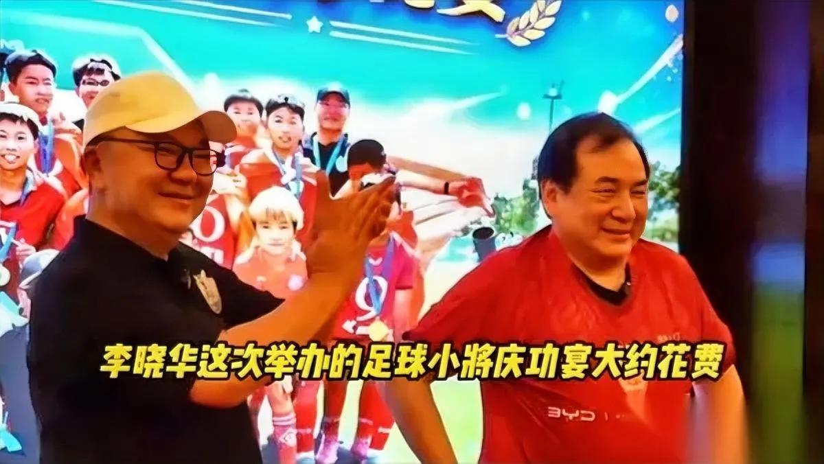 顶级庆功宴

出了内鬼

你敢信现场丢的东西值几十万？

之前北京那场足球小将夺