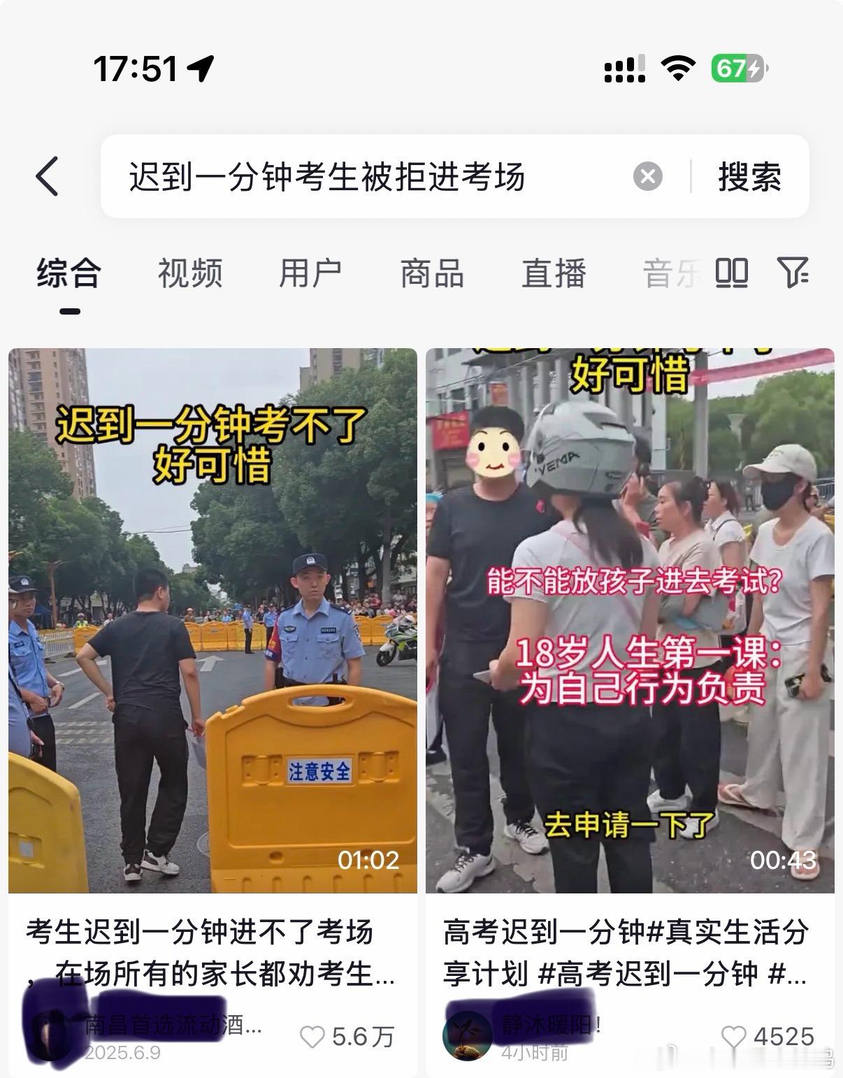 迟到一分钟考生被拒进考场虽然但是他们配的视频这不是去年的事情吗？高考的事情还是希