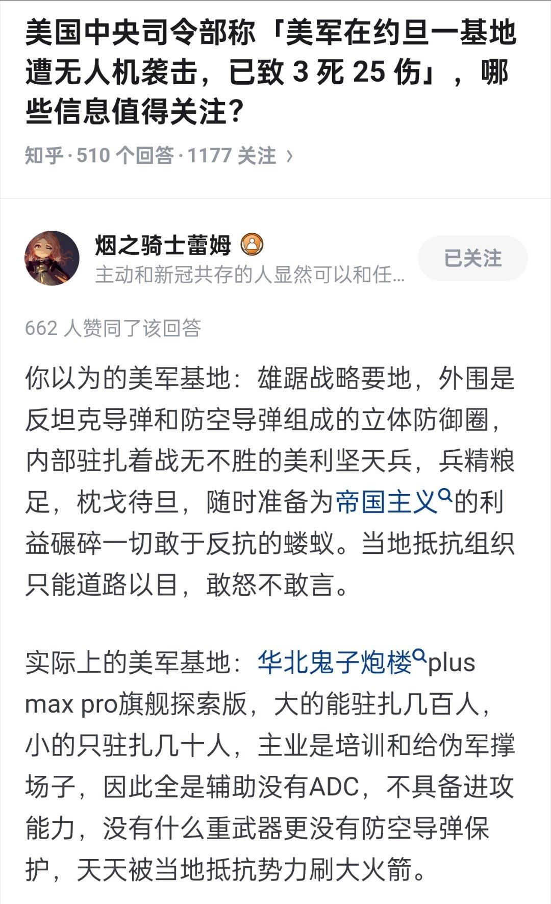 笑死，“华北鬼子炮楼Pro Max 旗舰探索版”