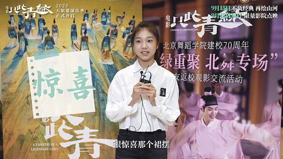 九三晚会导演电影只此青绿重映电影只此青绿重映定档九三晚会好看惨了，导演是周莉亚韩