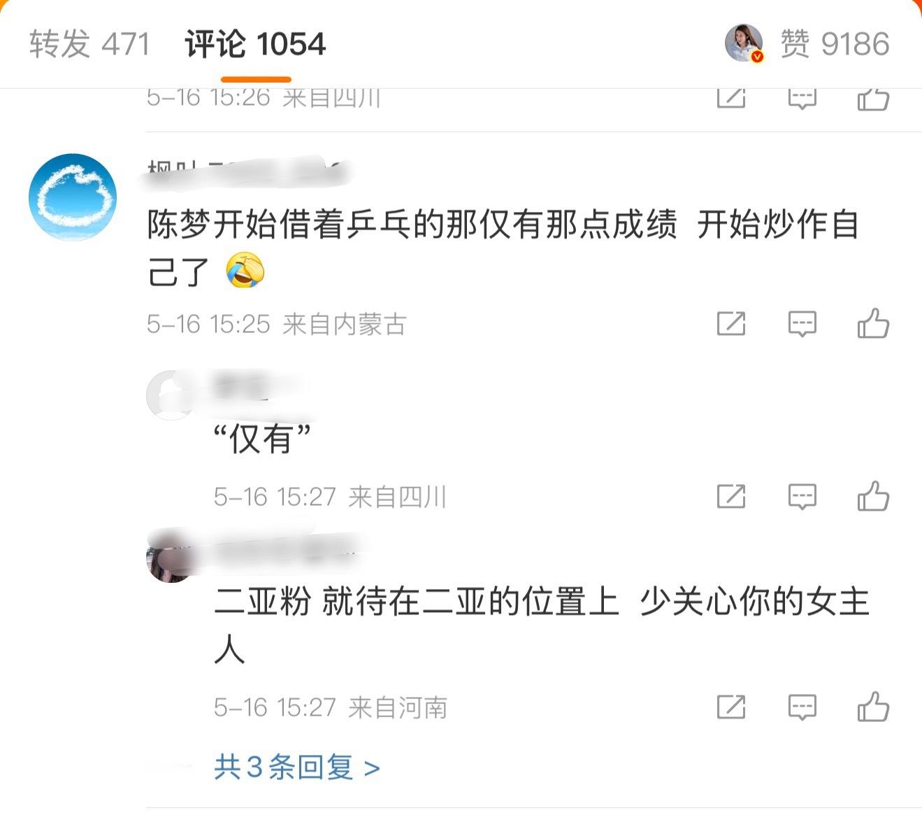 比梦丝还操心的陈梦的🙉这辈子放不下了 陈梦工作室来了 ​​​