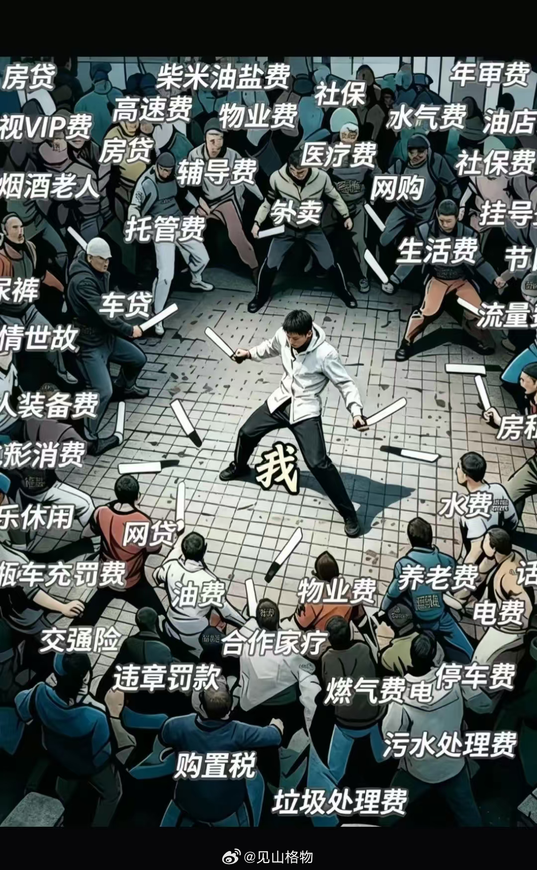 你被围困了吗？ ​​​