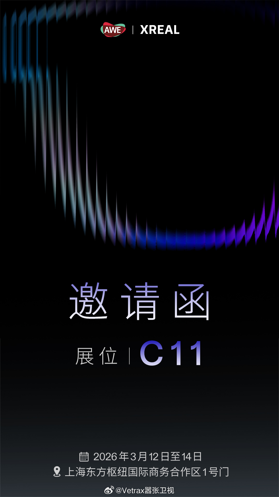 XREAL 今年不仅要在 AWE 上大展特展，还去了首次新开的东方枢纽国际商务合