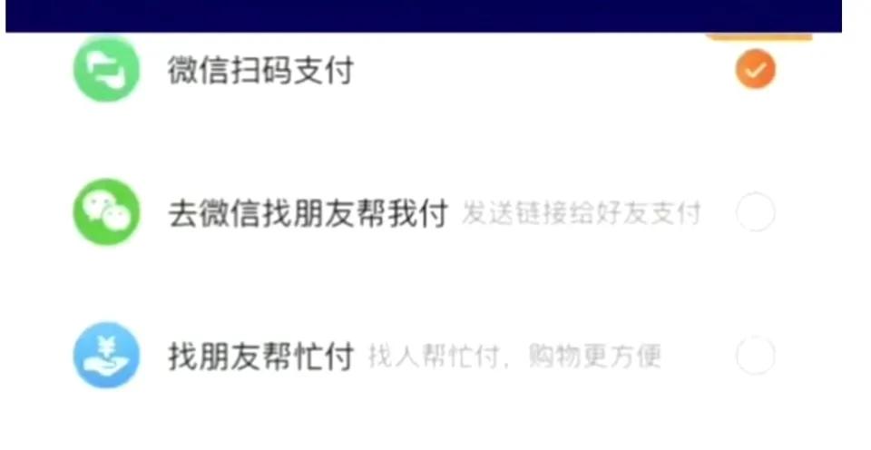 为了让你付款，淘宝真是尽心尽力。果然，为了让消费者花钱，淘宝做到了它可以做的一切