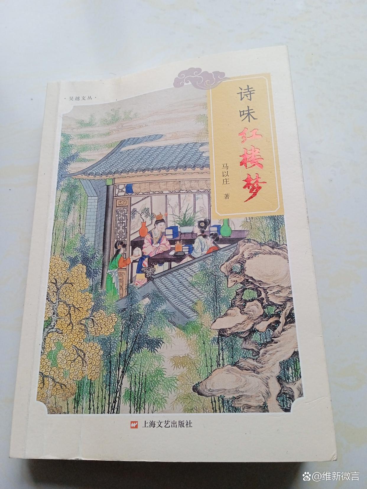 小红贾芸之恋——分享马以庄先生《诗味红楼梦》—55


七律·小红贾芸之恋

