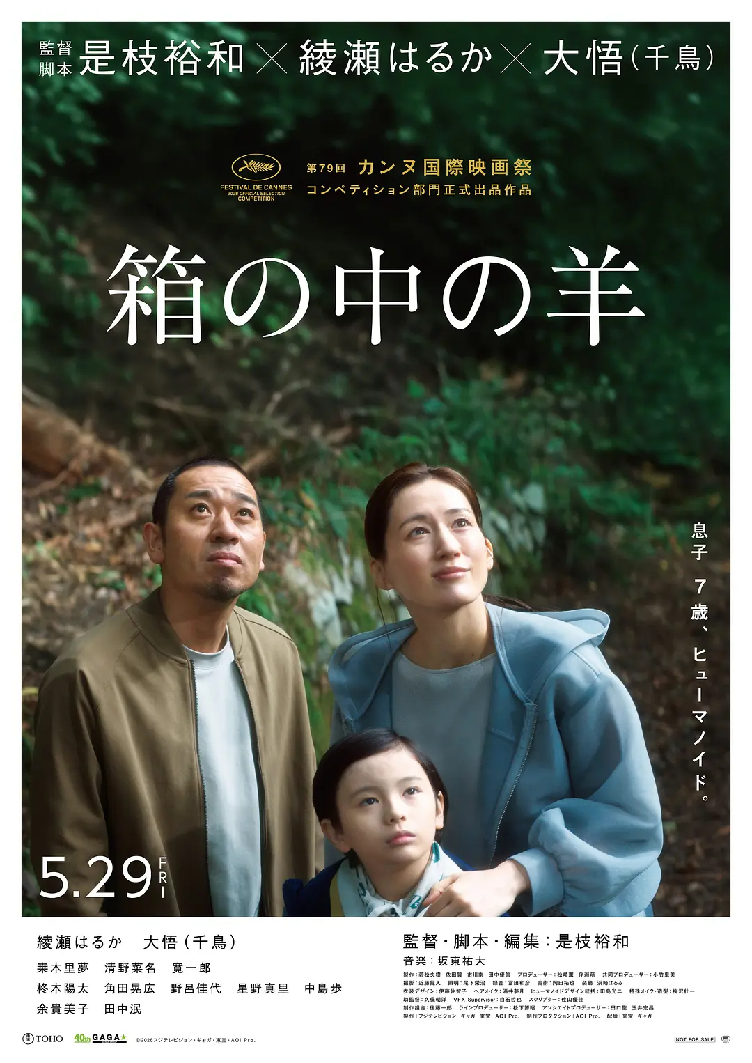🌿第79届戛纳电影节主竞赛单元入围影片盘点（四）🎬影片：《盒子里的羊》📹导