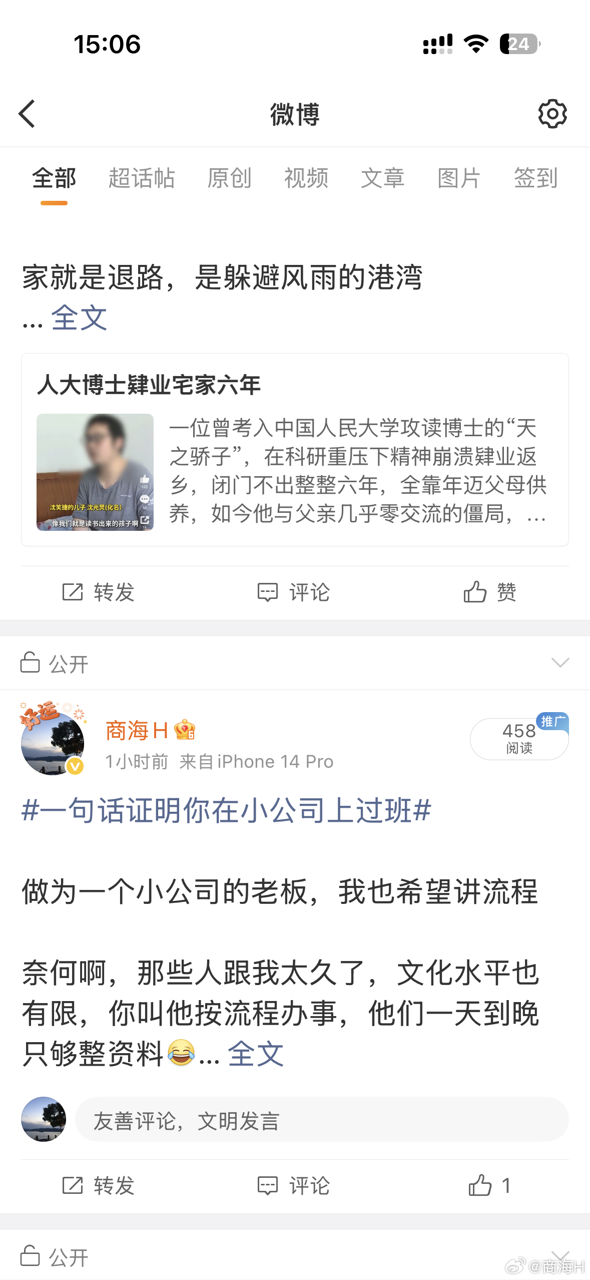 啥意思