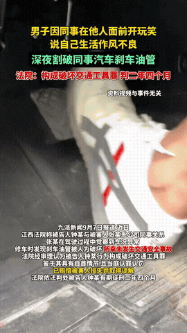 “代价可太大了！”江西，一男子只因同事开自己玩笑，就心生不满，随后趁着半夜无人时