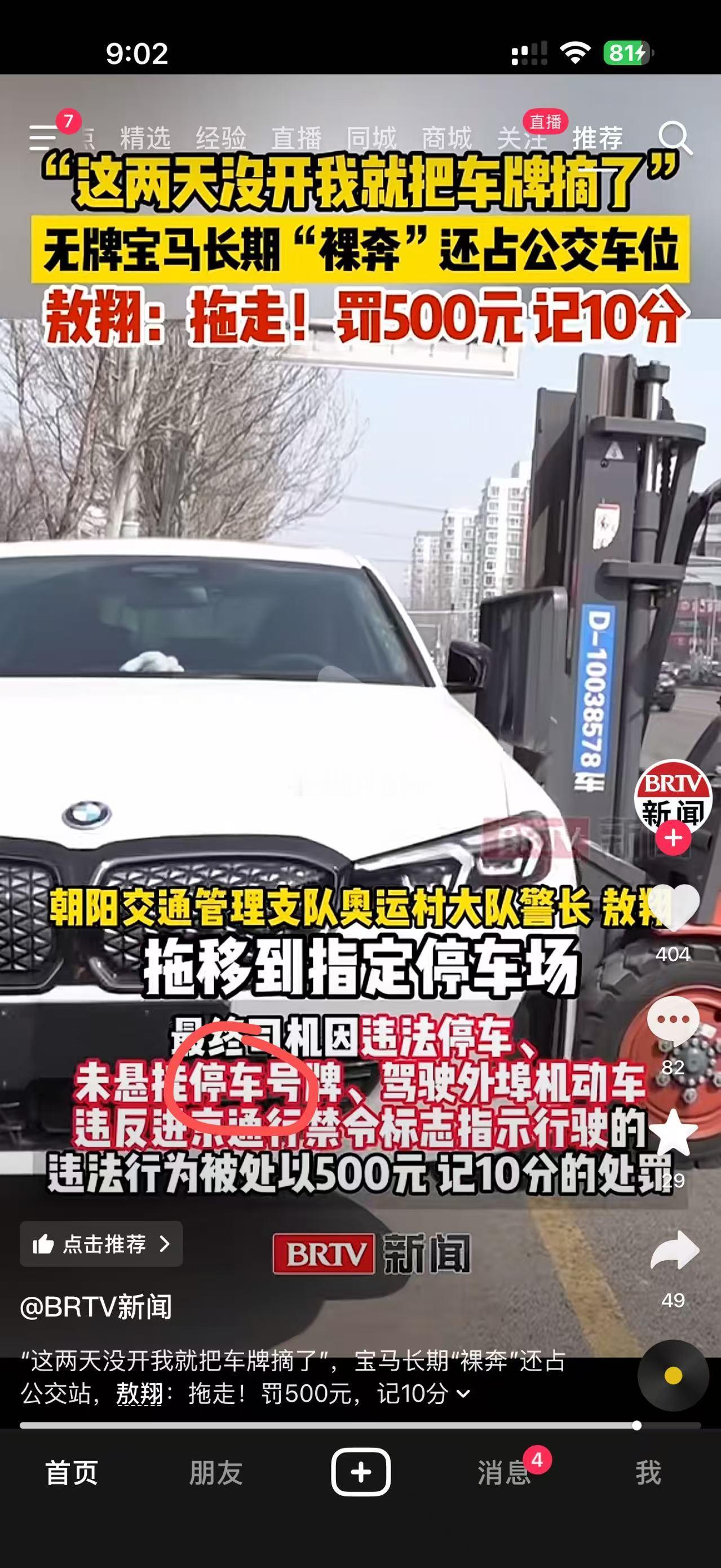 请问“停车号牌”是什么号牌