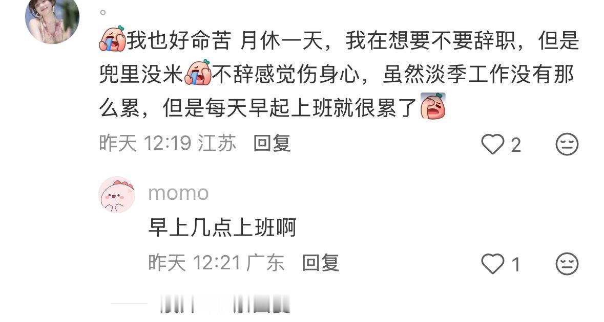 其实国庆真正拥有7天假期的人很少，大家都放几天假？ ​​​