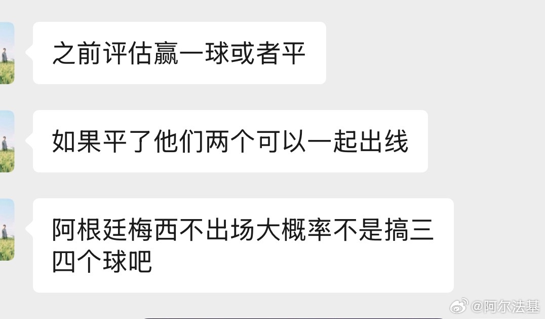 早上我弟说他过了3关了，阿根廷这场这么简单的道理，我居然觉得这场约旦守不住底线