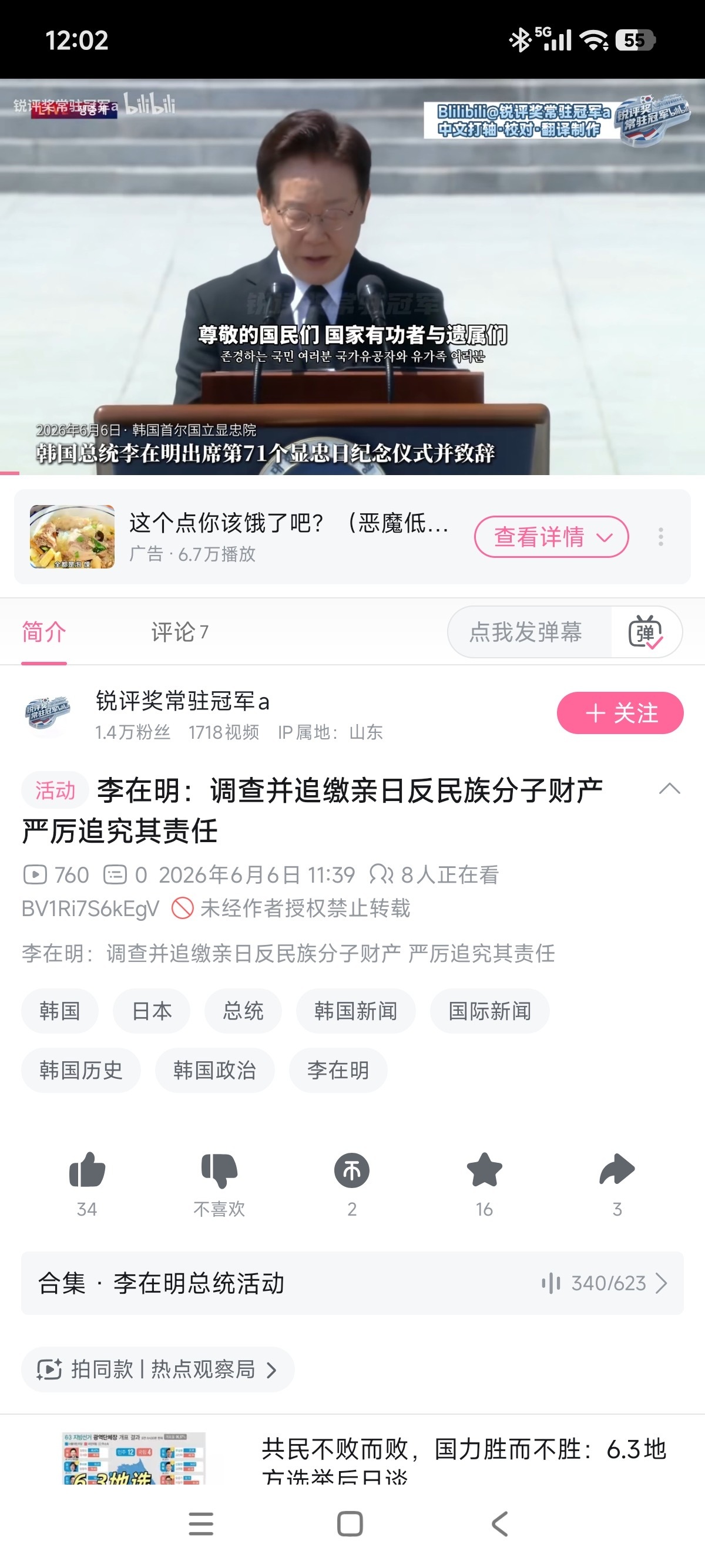 🔻网友分享：老李不是很想泡温泉啊。热点现场海外新鲜事