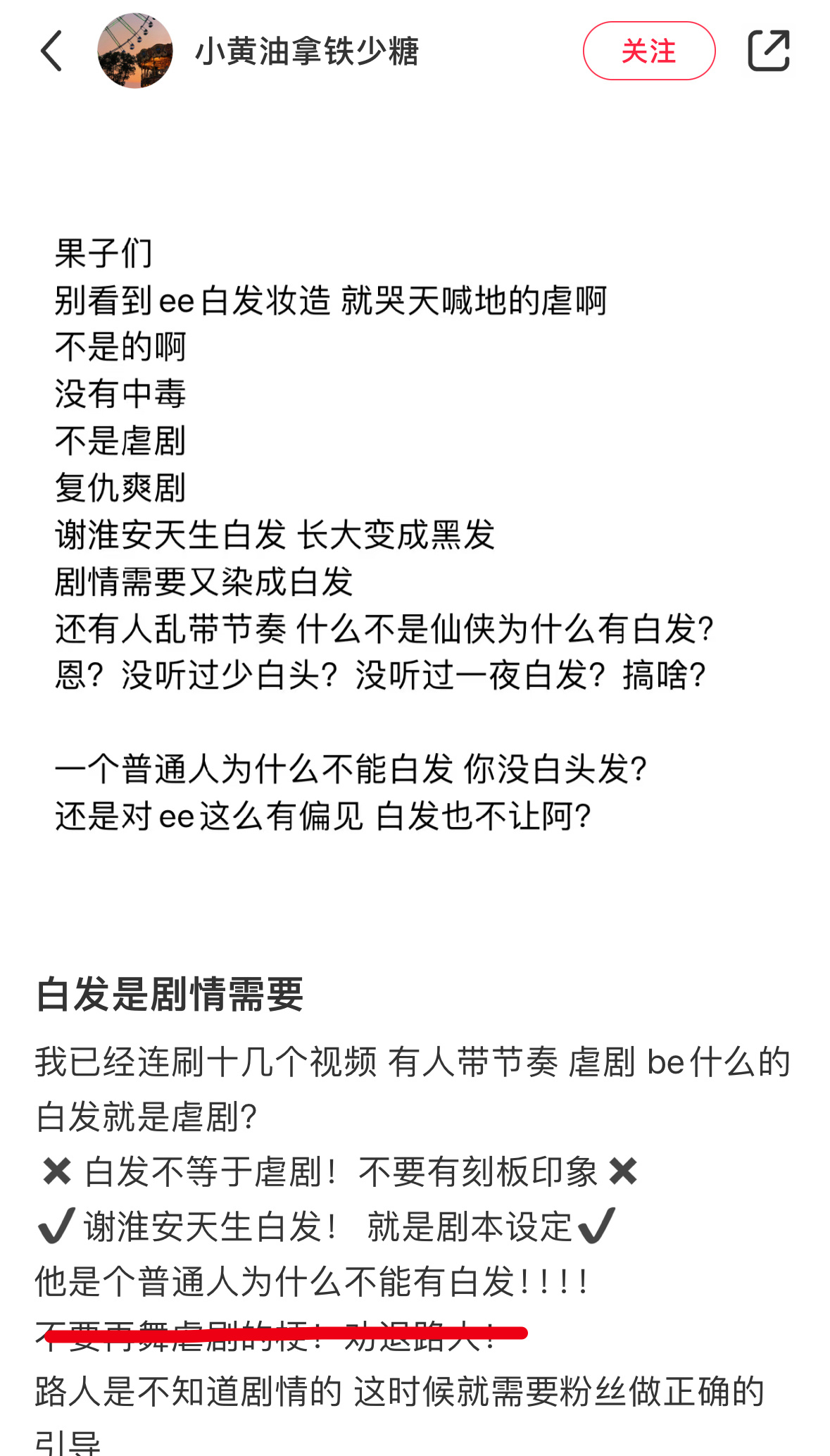 啊这个我觉得确实可以说一下 ，不是不可以舞虐剧梗，也不觉得太虐会劝退路人，而是不