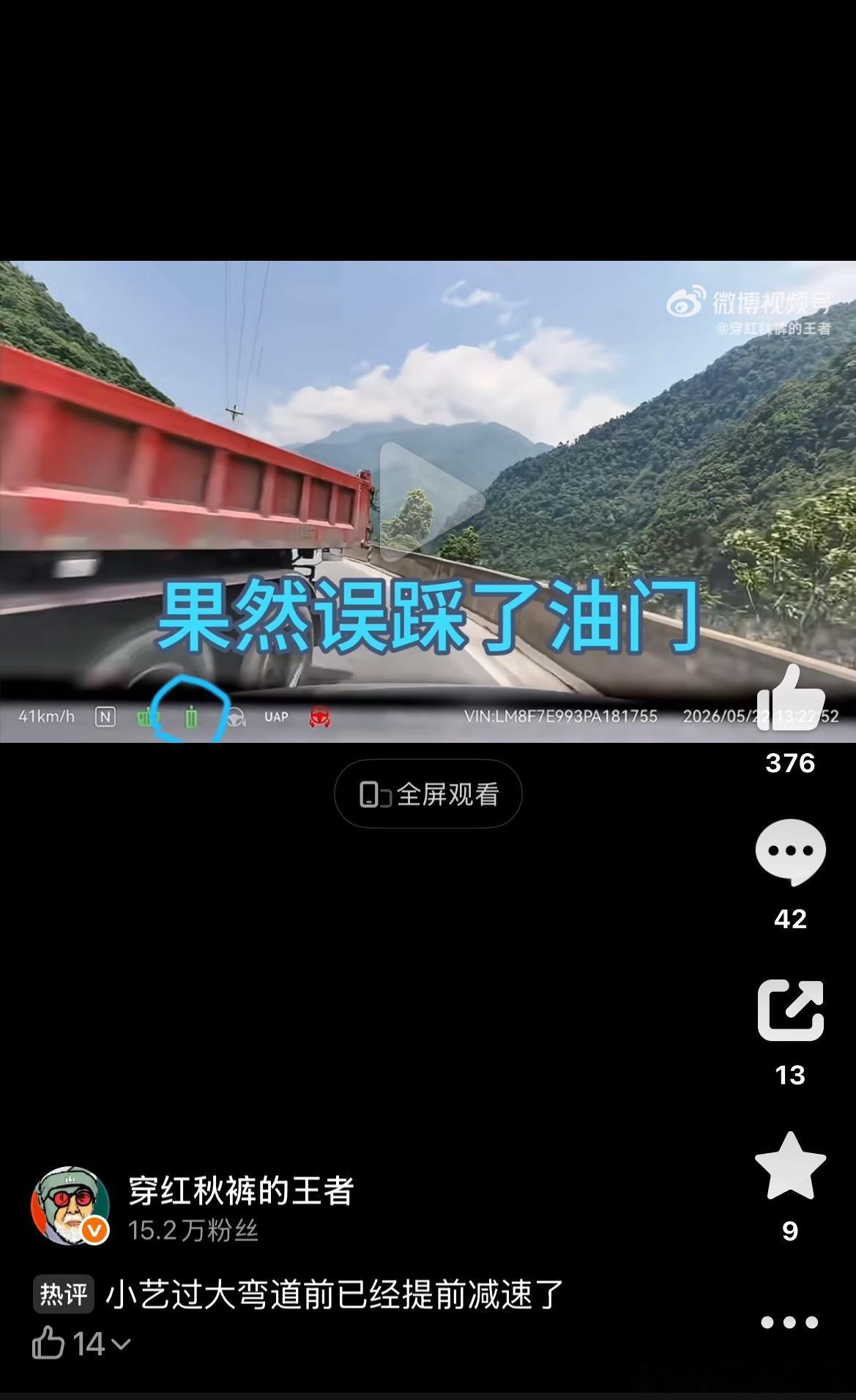 开智驾追尾挡风玻璃被电线杆刺穿车企回应开智驾追尾挡风玻璃被刺穿又是因误踩油门加重