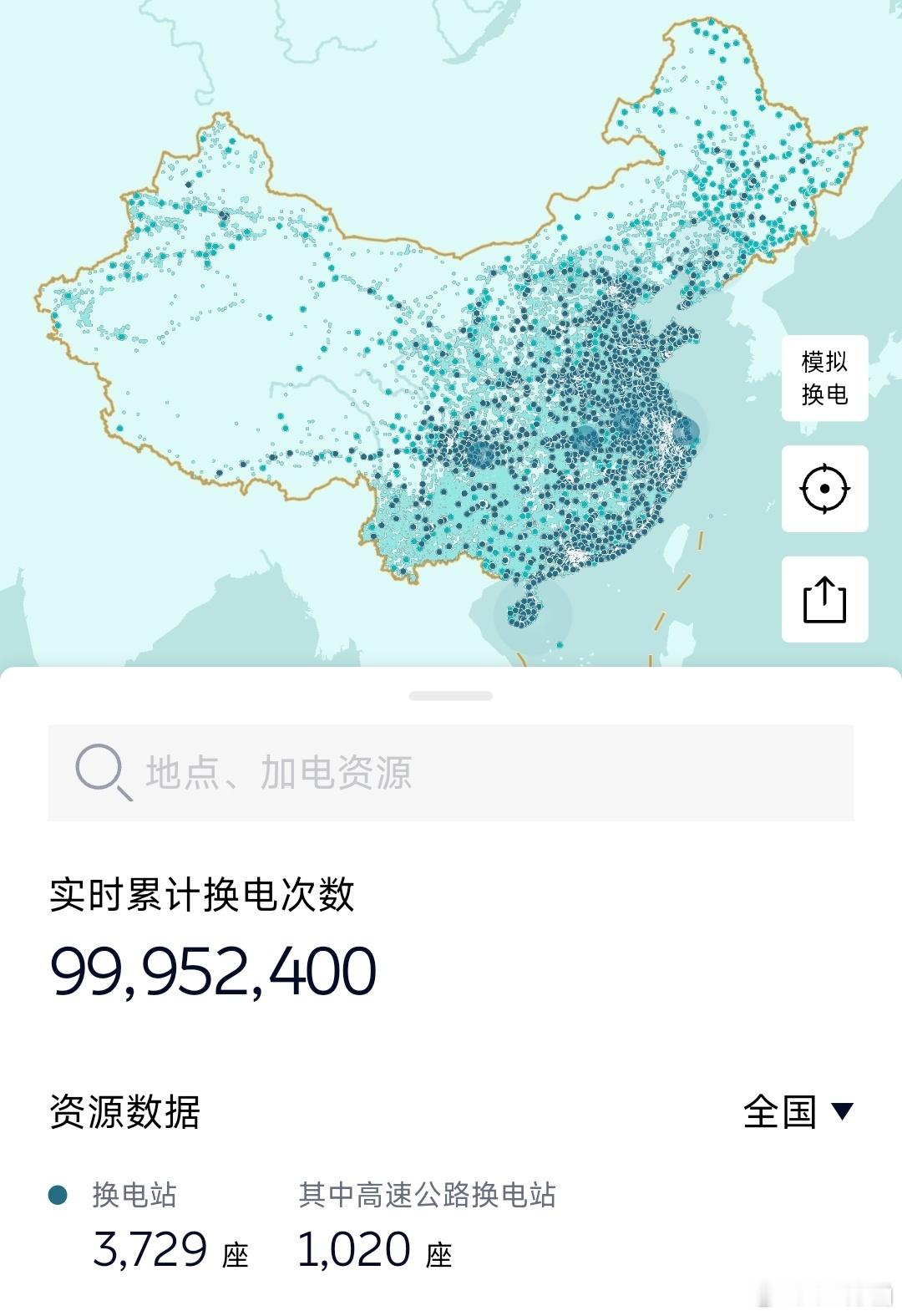 蔚来1亿次换电将在今天达成！目前还差不到5万次