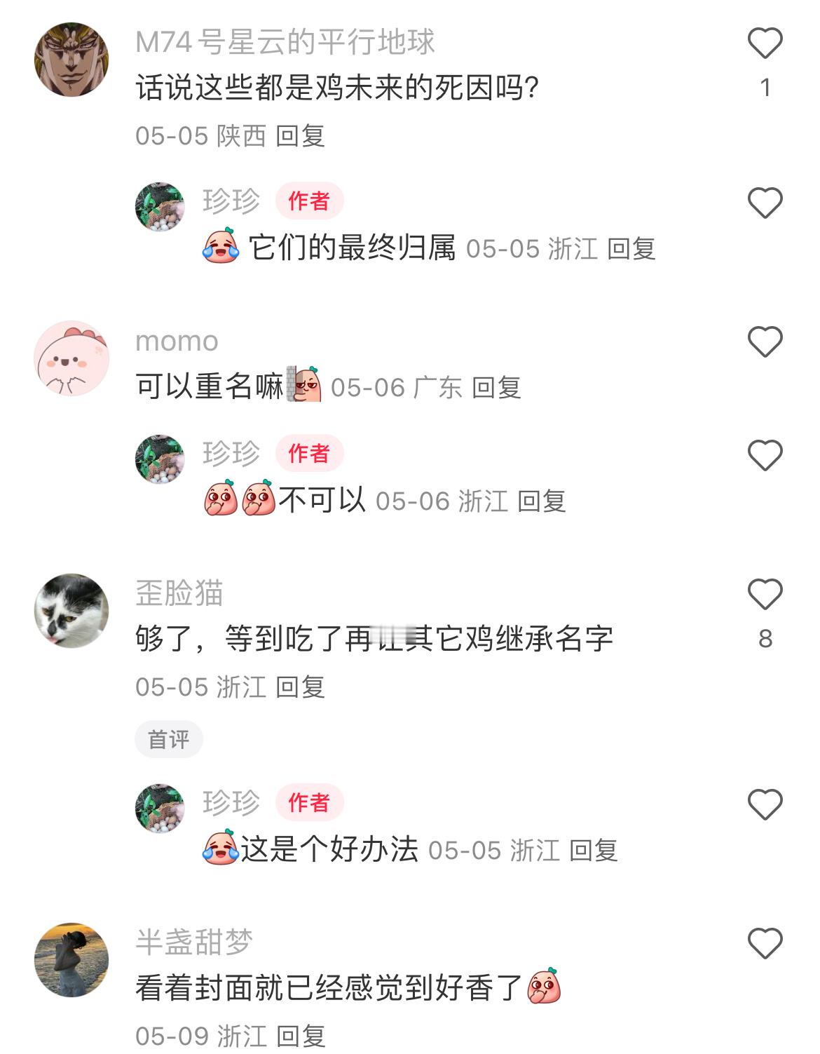 每只鸡都有它们的最终归属 
