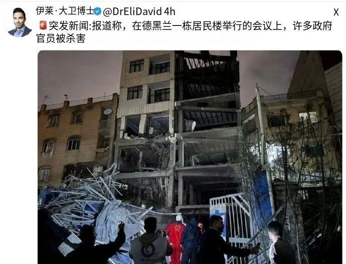 美伊以冲突  在哪开会是个最迫切解决的事情！【再次被一锅端！据知情人报，多名伊朗