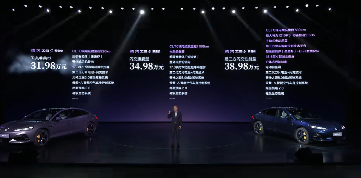 腾势Z9S预售价出来了，31.98万元起。
