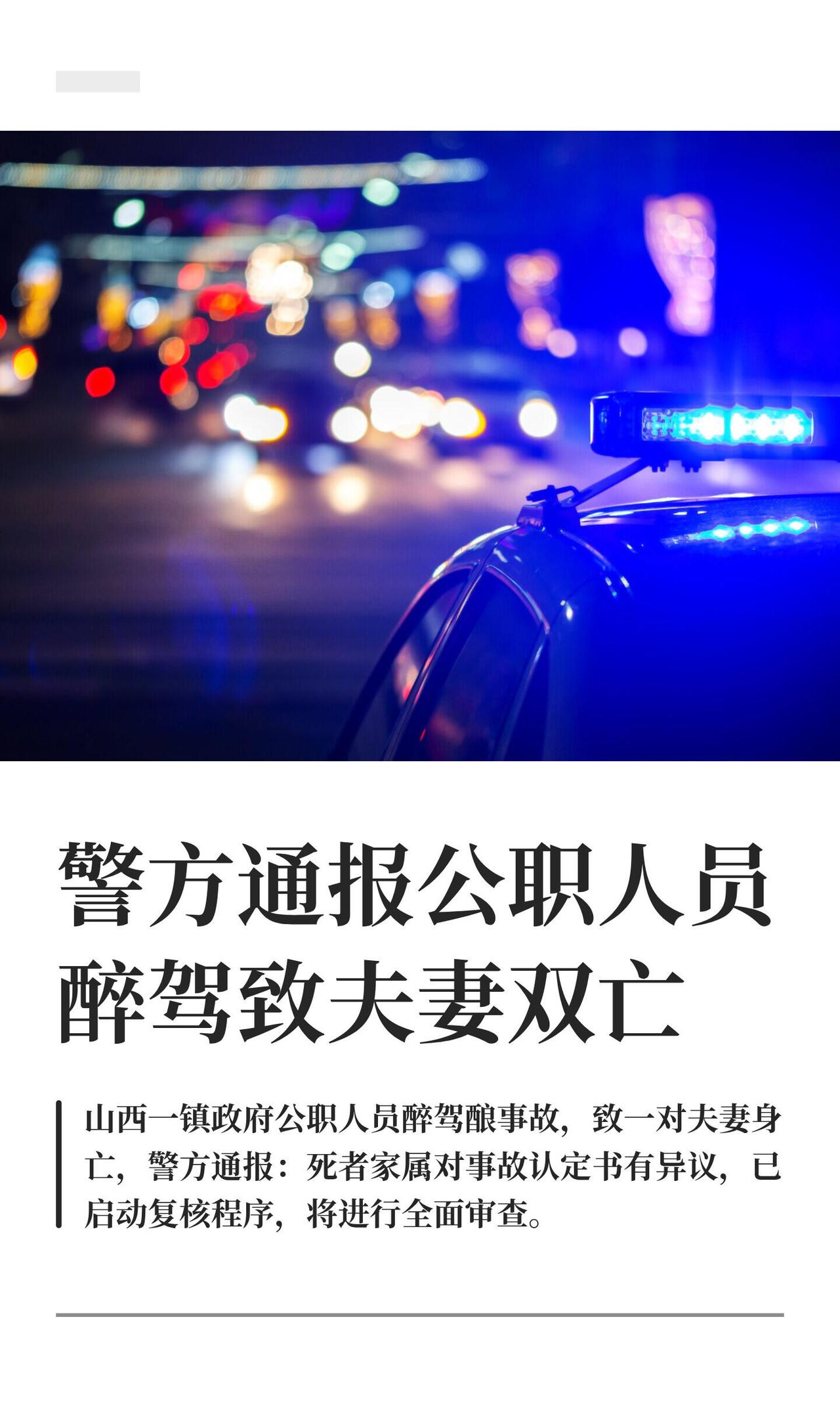 这事儿看得人血压直接上来。

8月13号晚上10点多，蒲县国道上，薛关镇政府工作
