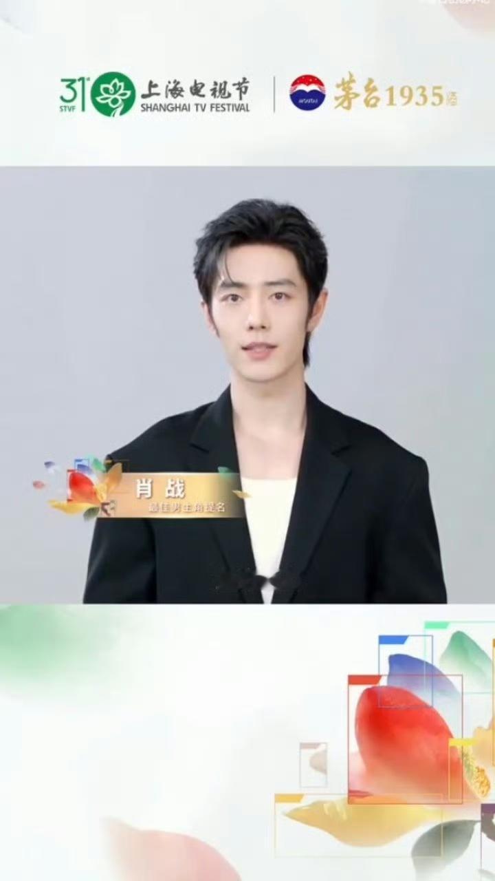 肖战白玉兰vcr！已经开始期待从明天开始的各种活动了肖战白玉兰VCR