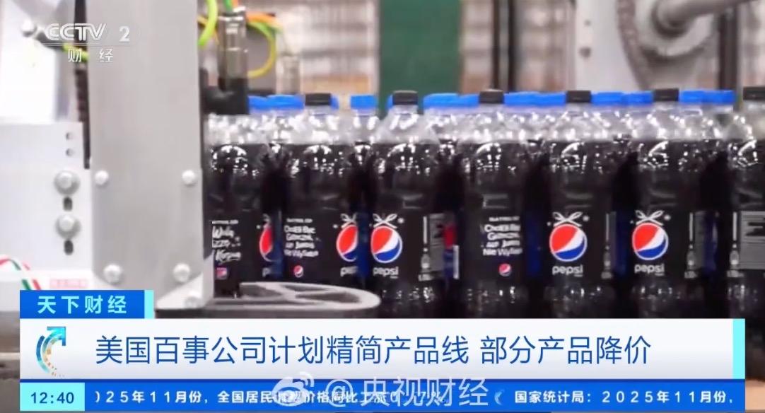 百事紧急关闭多家60年老厂，裁员500人！背后真相戳中无数人：时代抛弃你时，从不