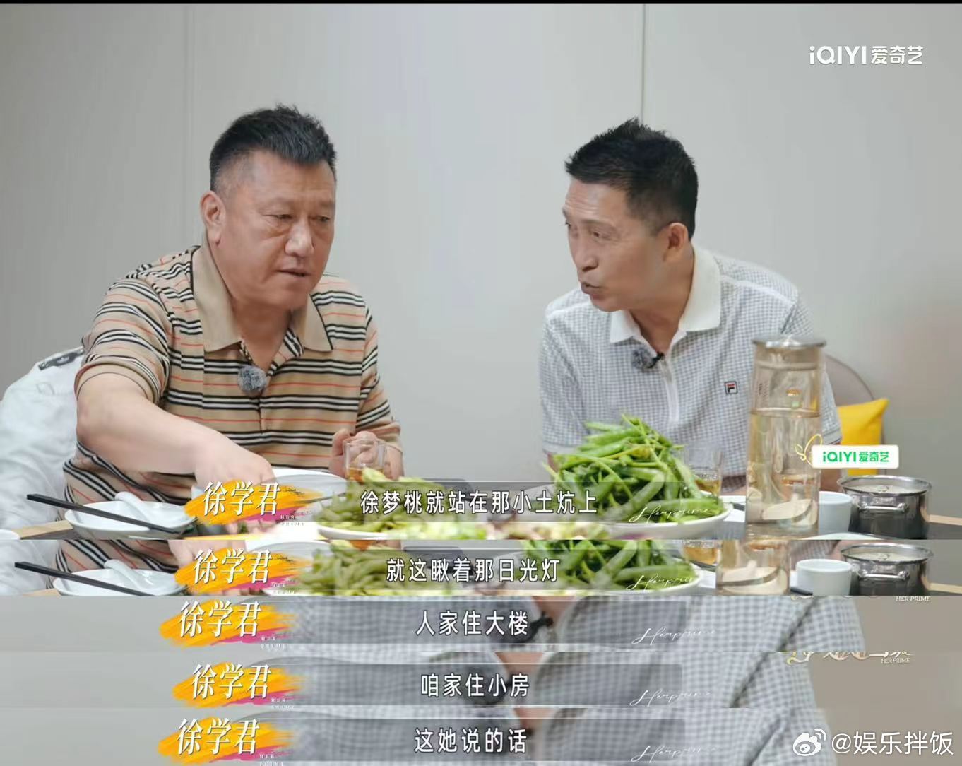 徐梦桃一句话弄哭爸爸半小时奥运冠军3年搬家15次姐姐当家 谁被徐梦桃一家的亲情戳