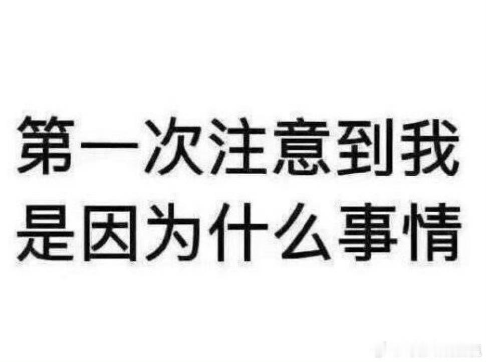 苟住想要，苟住得到