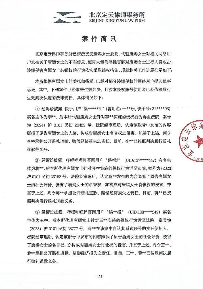 唐嫣告黑案进展 ​​​唐嫣工作室告黑进展 ​​​唐嫣不会点英语当不了神女为唐嫣工