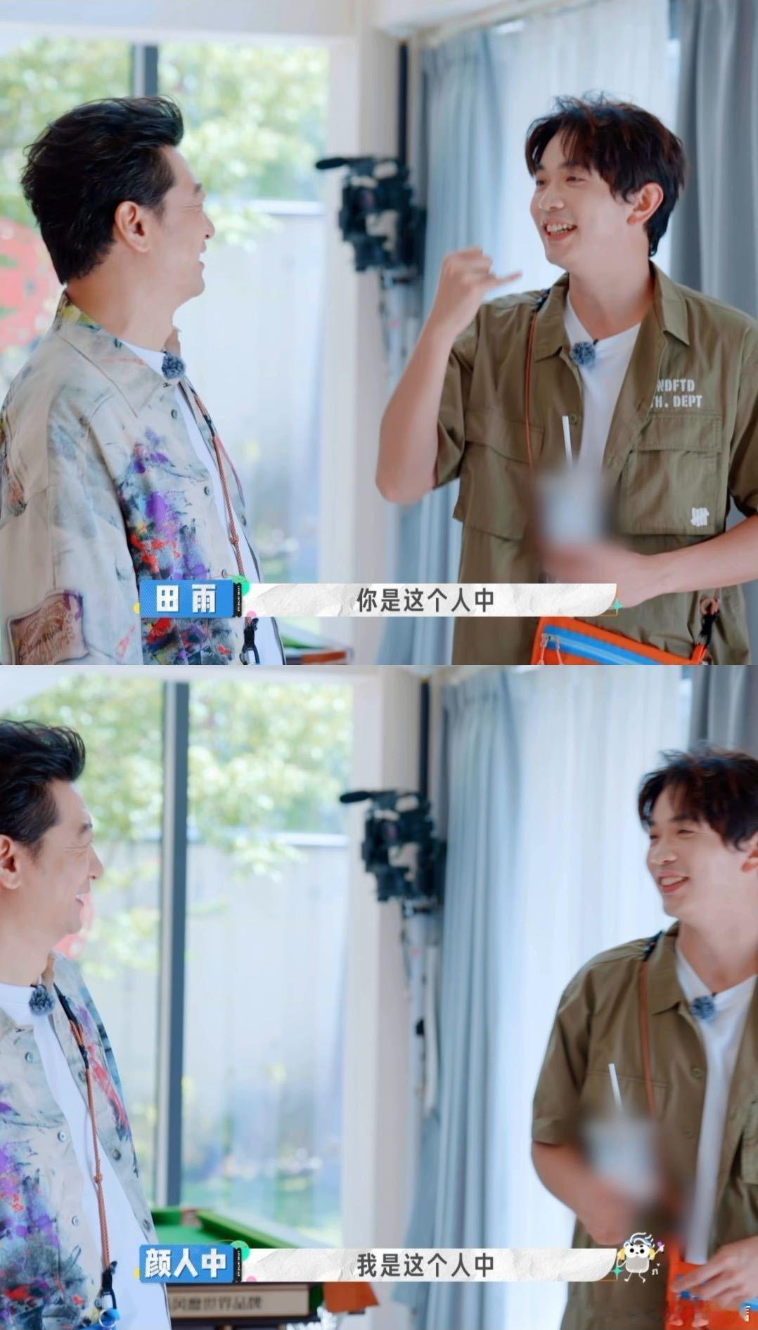 田雨以为颜人中叫仁宗 笑不活了！他信有人叫仁宗不信是穴位，脑回路清奇，尴尬拉长人