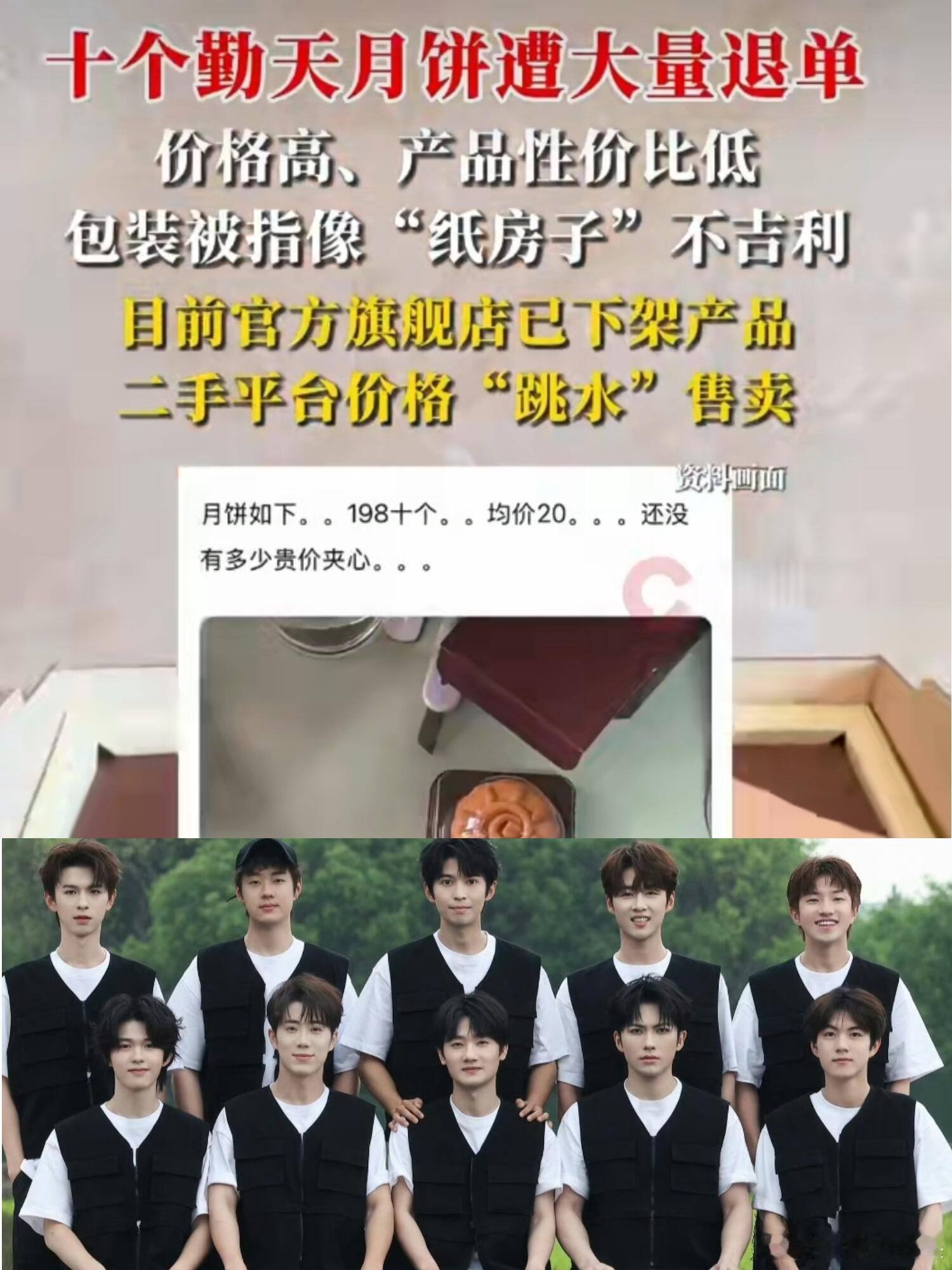 十个勤天月饼礼盒被指割韭菜，198块钱10个，一个卖20块钱的月饼，性价比低，粉