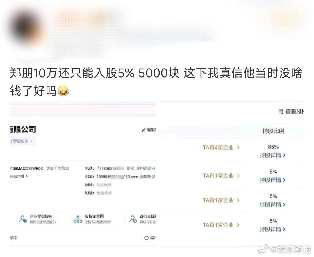 梓渝公司入股5%梓渝公司认缴5000 梓渝“豪气”的掏出0.5W巨💰认缴了公司