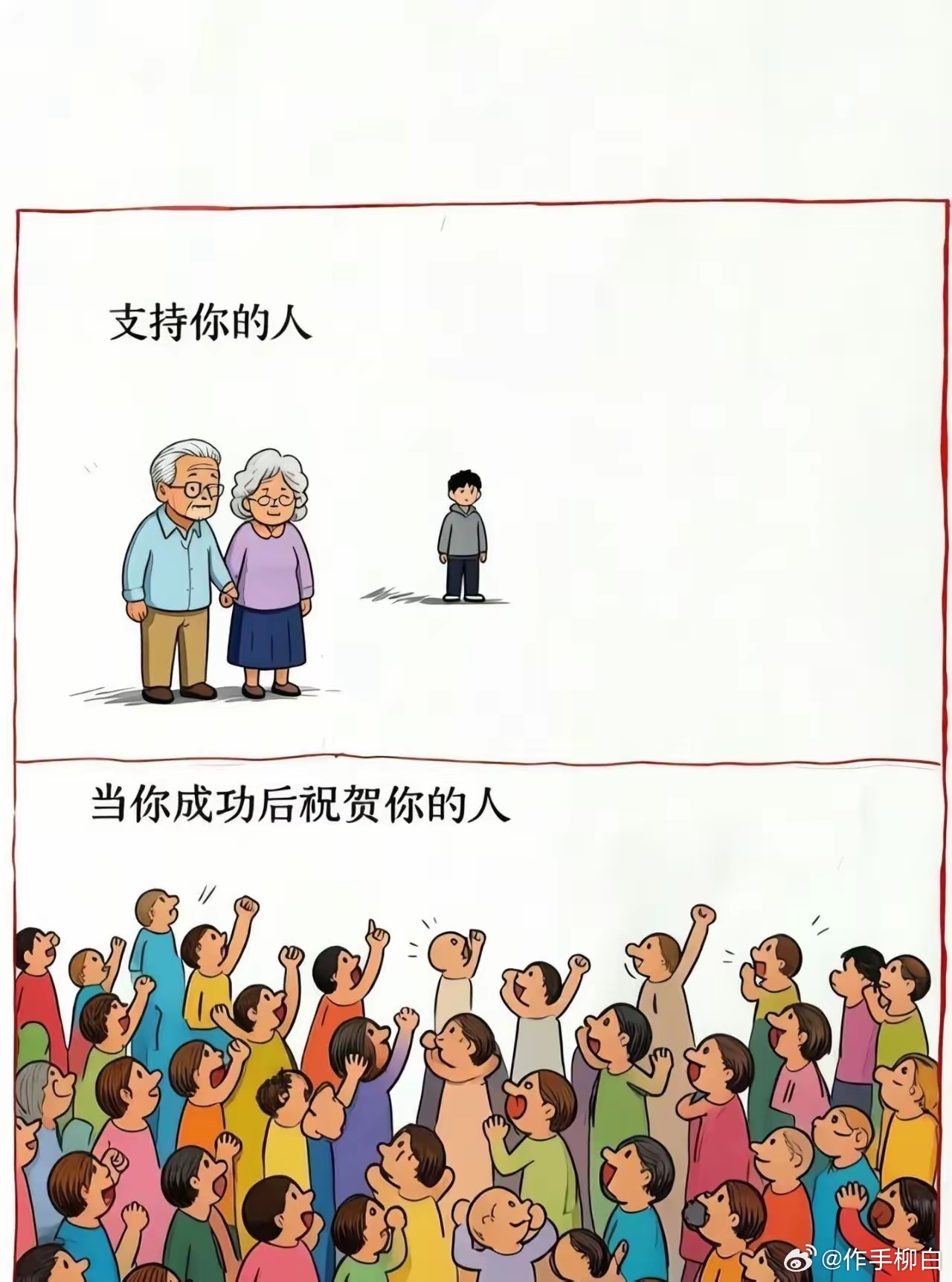 人其实是没有朋友的 