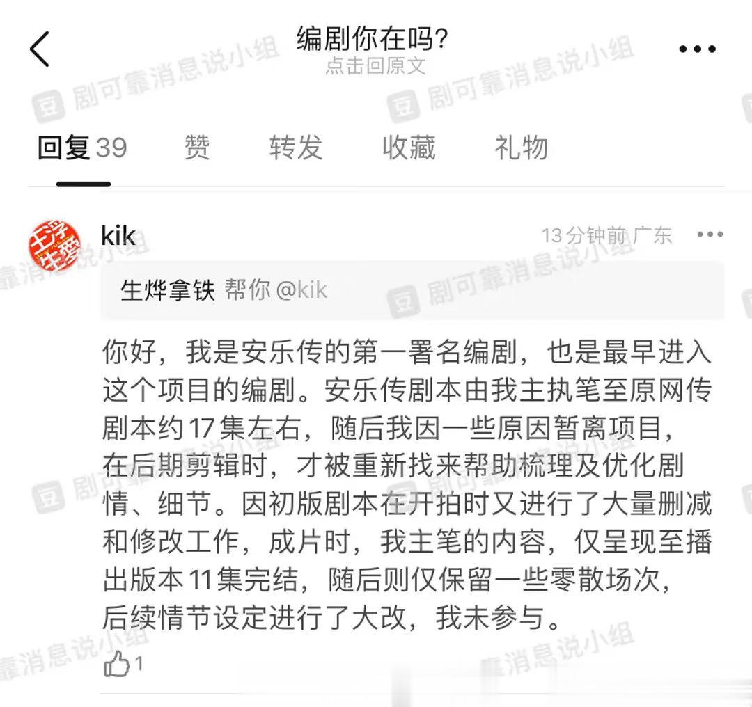 #安乐传署名编剧回应# 龚俊和迪丽热巴这部剧还不如不播 ​​​