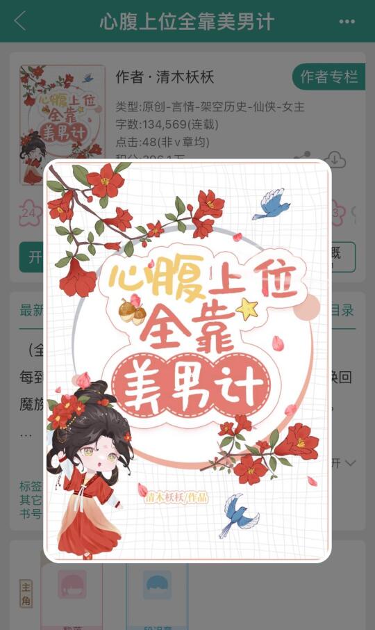 这年头难得见全文存稿这么敬业的了