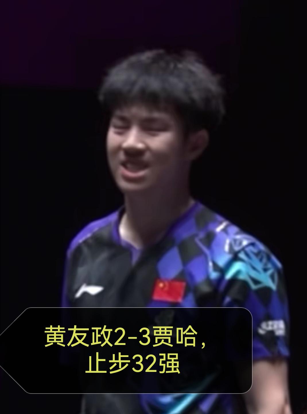 黄油输了，迪哥输了！
天啊！黑色周三，9月9日，国乒遭遇两连败，迪哥1-3不敌梅