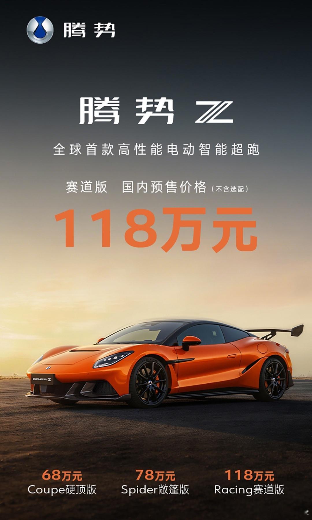 如果高端豪华/高端性能+一个注定小众的细分类目你选择要销量还是要调性?前者是生存
