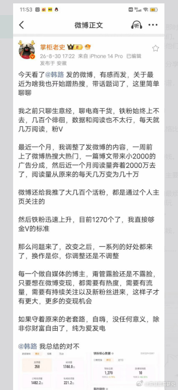 看到没？这个流量时代，会玩流量的人赚的最多哦。我以前，在江浙沪时，那时会聊天，合