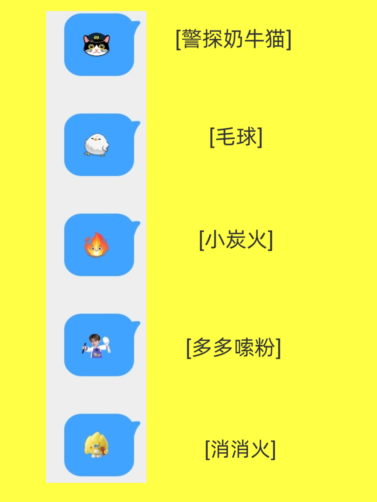 这几个专属于我们的表情大家都记得怎么打哦檀健次 ‖檀健次为小炭火定制表情包