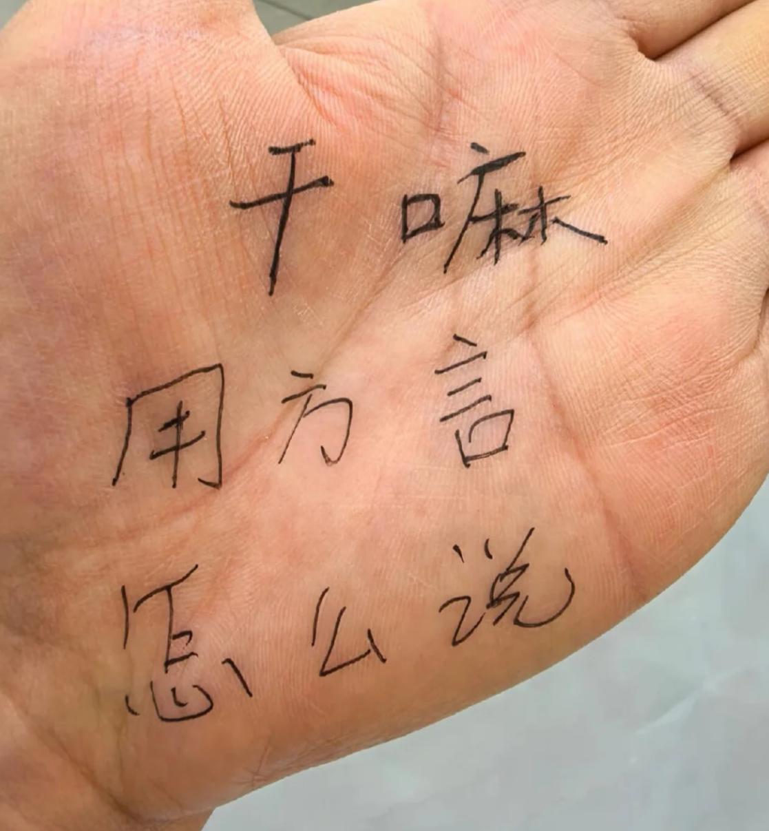 “干嘛”用你们那边的方言是怎么说的？