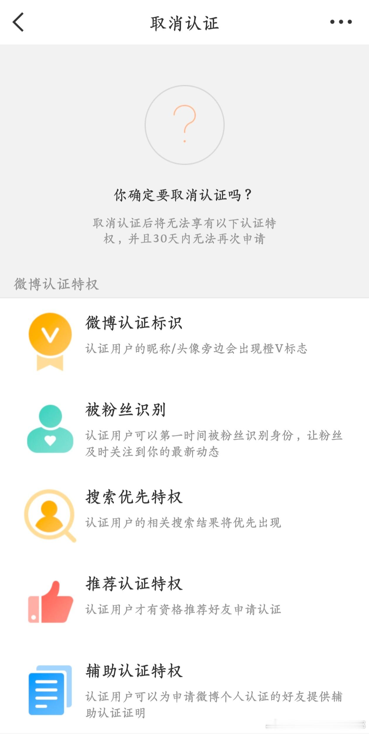 为啥卸v还要审核啊，效率好低 