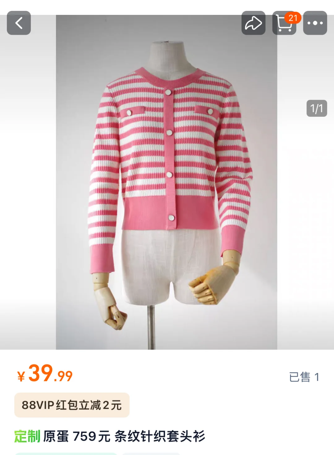 外贸| 💰46拿下百*好条纹针织🧶