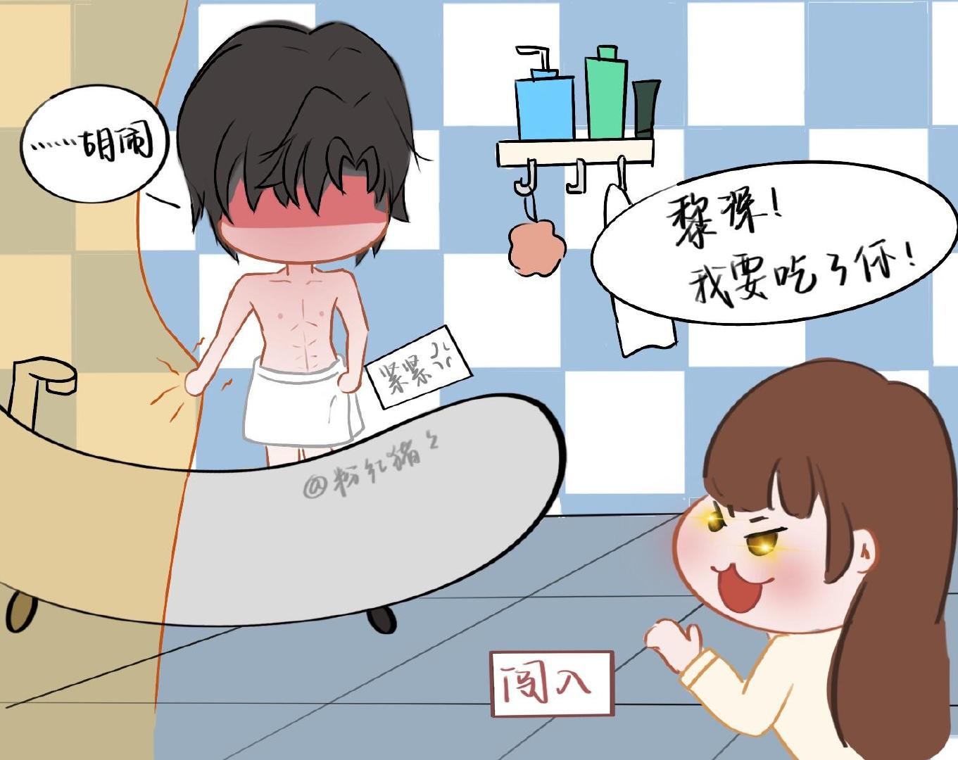 深空｜当你趁他们洗澡时闯进去。#深空男主的浴室##恋与深空# ​​​