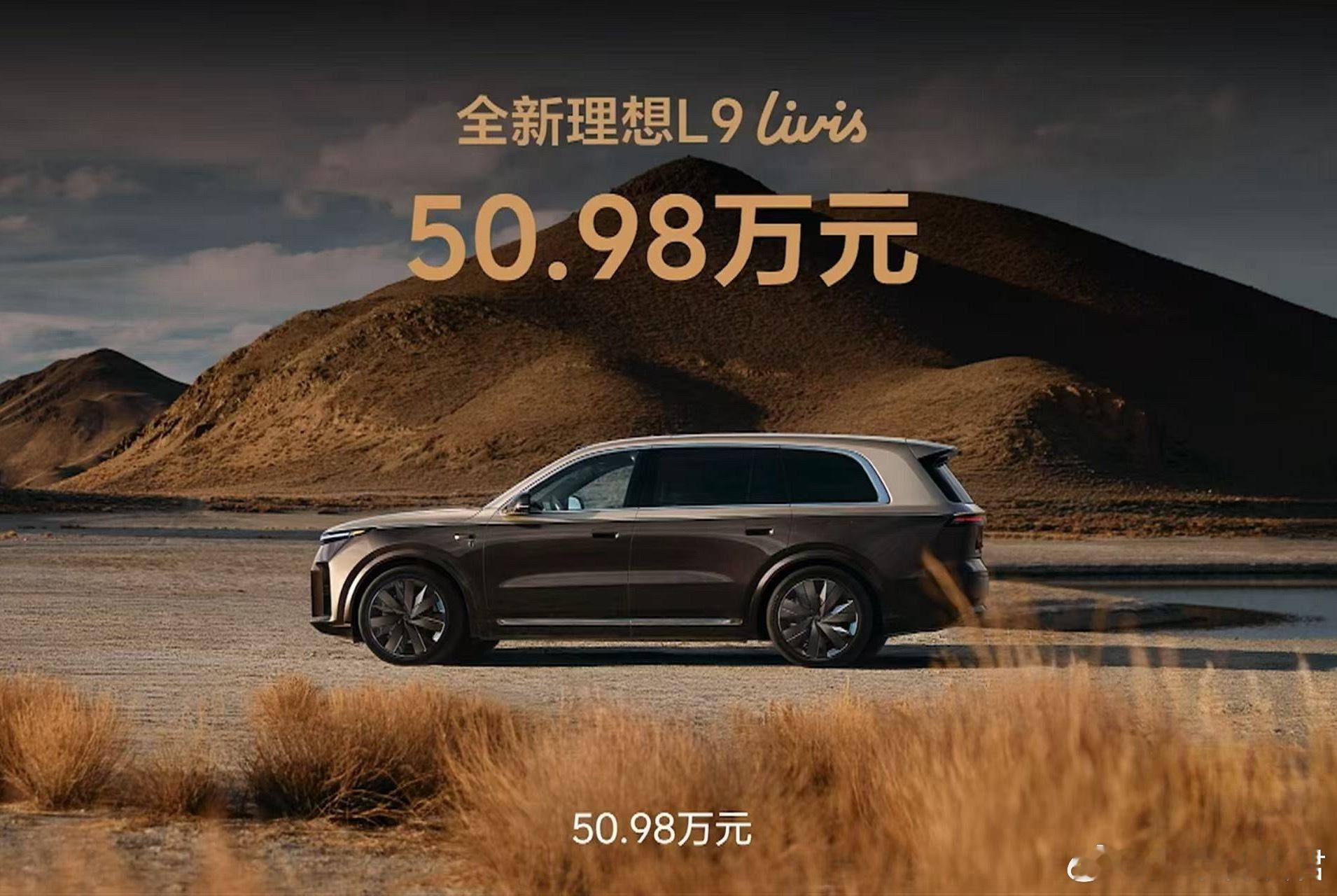 易烊千玺与理想L9Livis一起出发全新理想l9livis上市 理想这次玩出新花