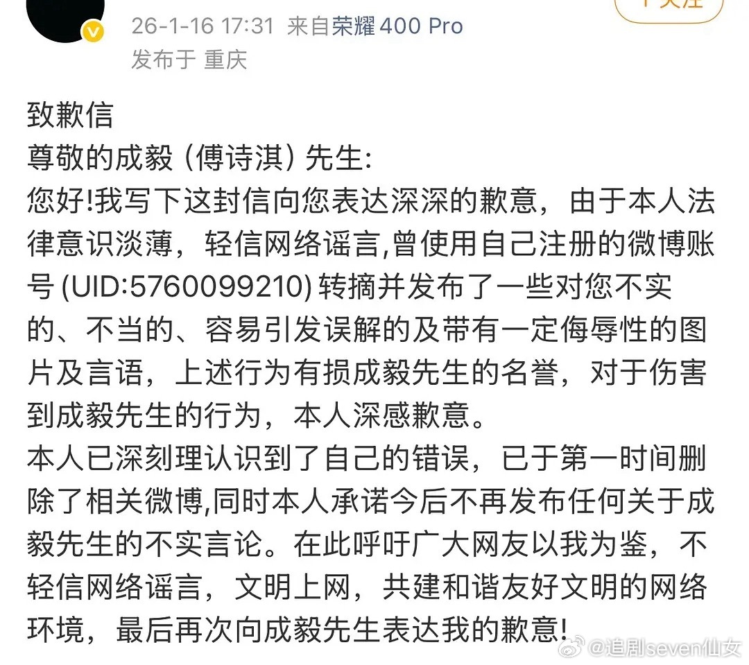 一月份的时候这人就滑跪了，成毅方没有选择姑息，没有和解，没有撤诉，非常刚，坚持走