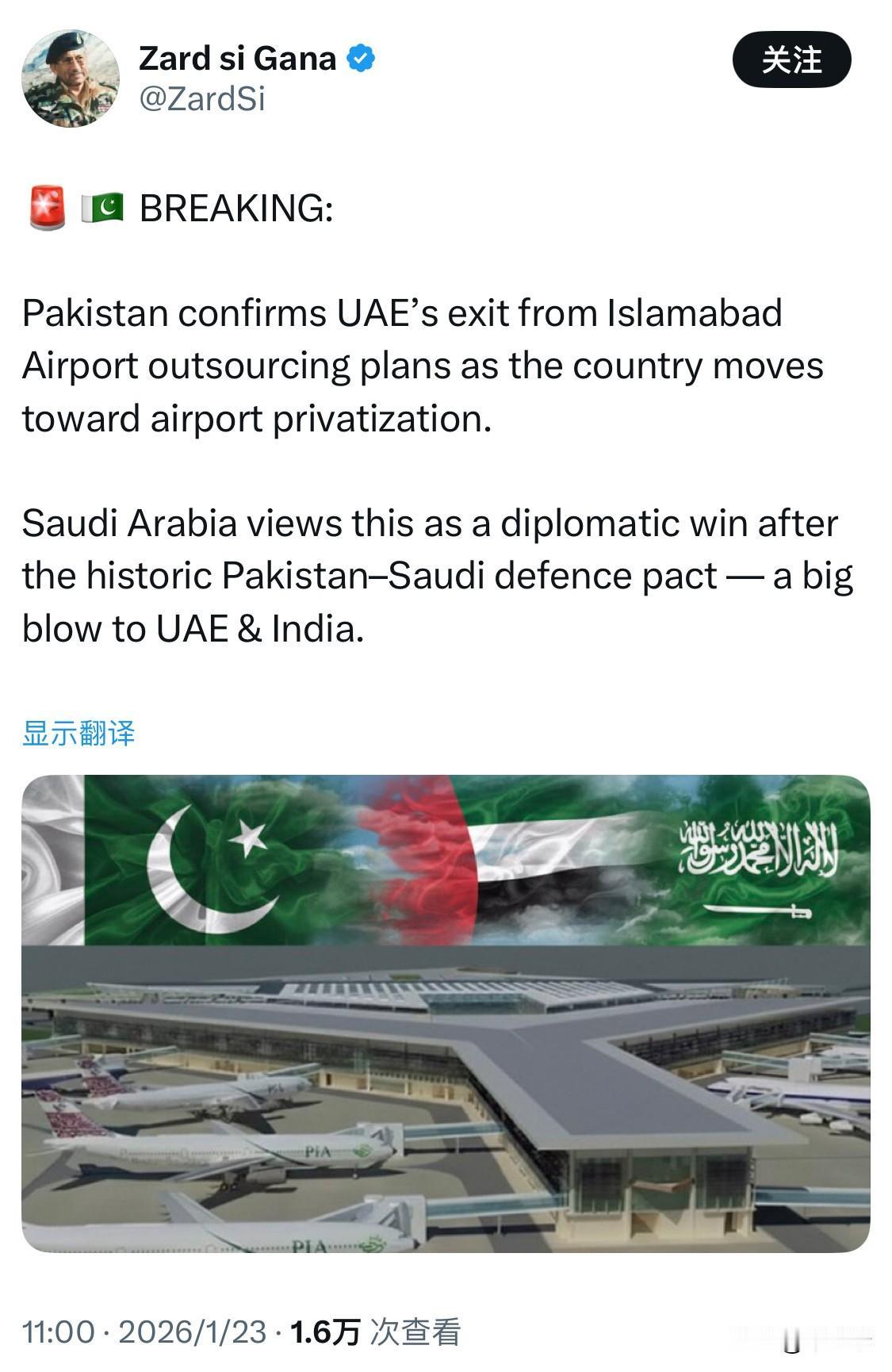 突发新闻：巴基斯坦证实阿联酋退出伊斯兰堡机场外包计划，该国正朝着机场私有化方向发