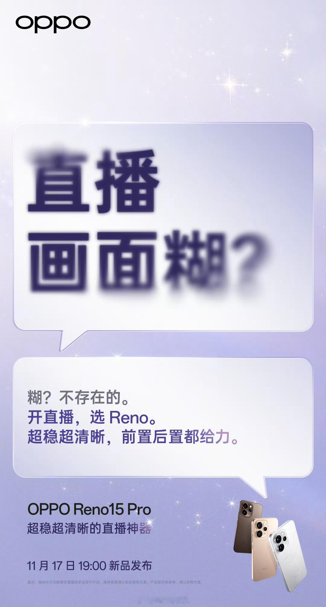 直播画面糊一般是因为直播的分辨率和码率都很低，为了保证流畅度，不知道OPPO R
